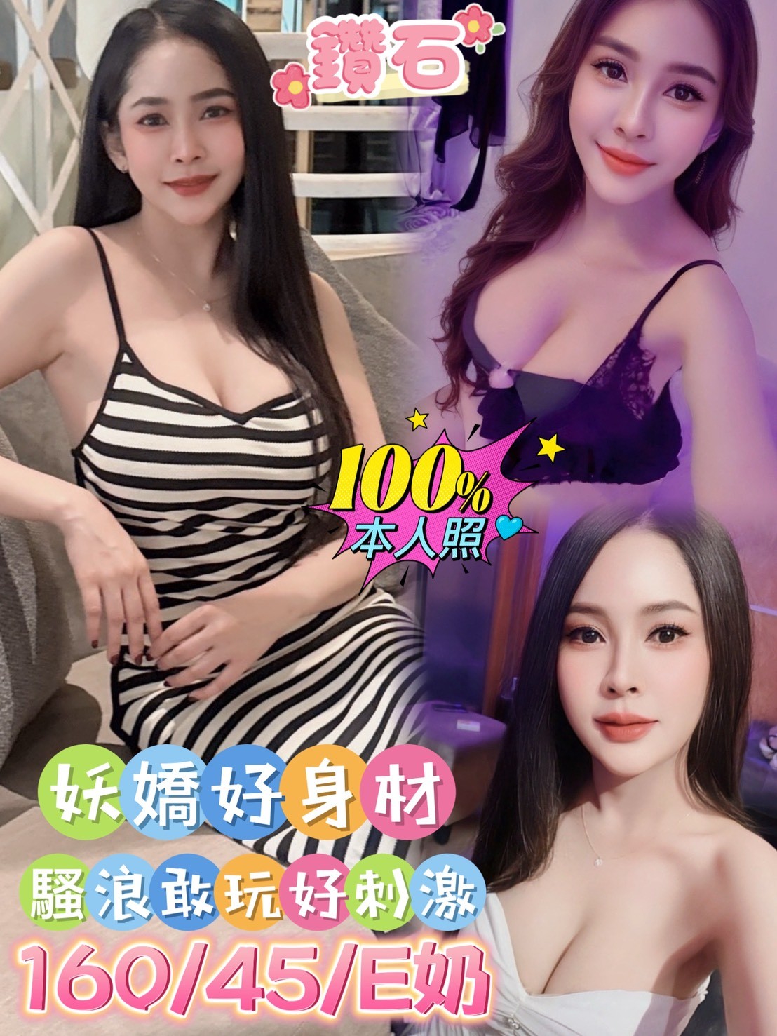 台中 佳麗 擅長胸推 38D